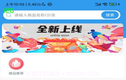 万惠鑫联v1.0.8截图