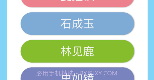 山水起名v1.0.11截图