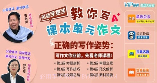 小学语文作文大全v1.4.12截图