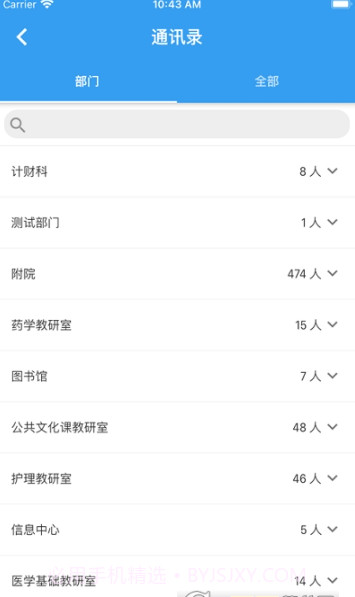 北海市卫生学校官方版v1.0.11截图
