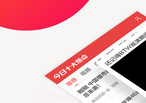 今日十大新闻v2.8.2.8006v2.8.2.7截图
