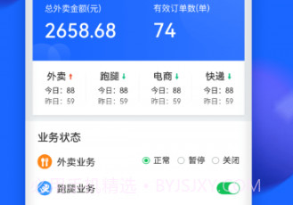 创益通v1.0.10截图