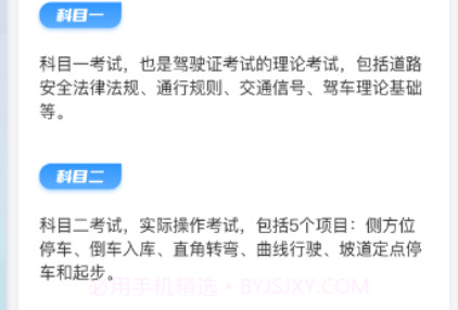 考驾葵花宝典v1.13截图