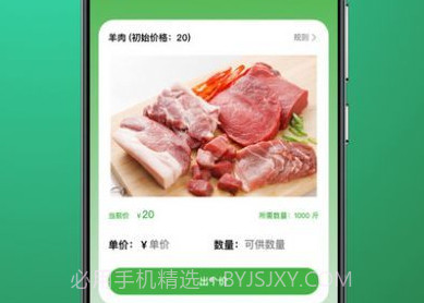 椀菜供应链v1.0.7截图