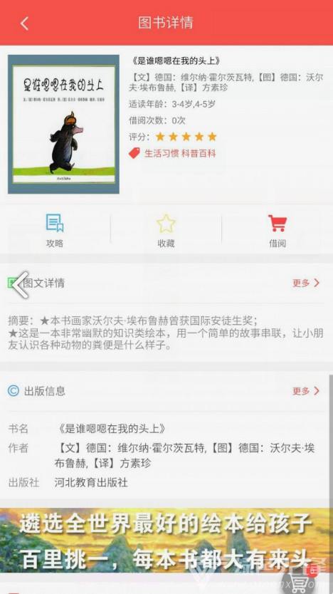 加油少儿免费v1.0.381.0.45截图