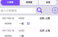 小鹿助手v1.0.6截图