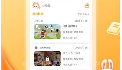 哈兔中文v1.0.17截图