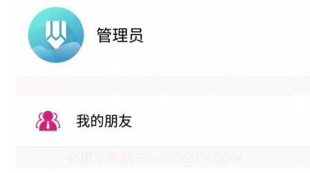 亿好办v100.0.11截图