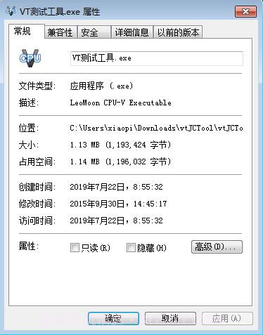 常见主板vt开启工具v2.13截图