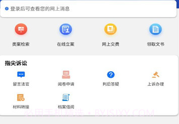 天府智诉V1.6截图