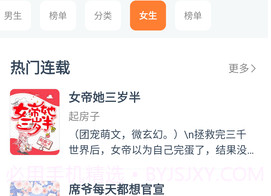 狐狸阅读v1.0.8截图