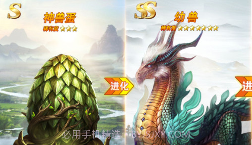 山海经神兽录v1.0.10截图