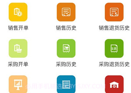 芝麻地果蔬管理v6.5.8截图