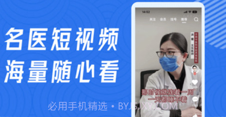 看名医v2.1.13截图