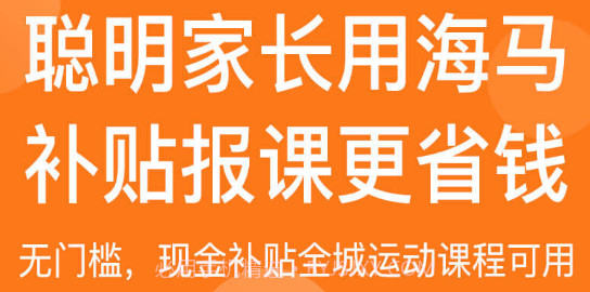海马运动v1.0.10截图