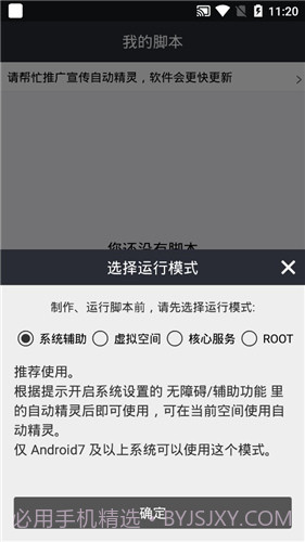 自动精灵免费版2.19.13截图