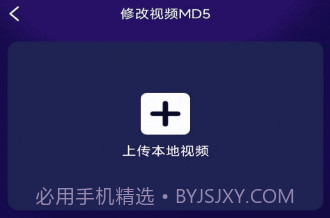 贰麻万能免费去水印神器v1.0.7截图