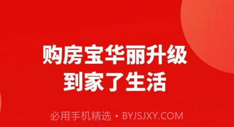 到家了生活v4.1.13截图
