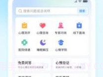 好心情心理v1.0.7截图
