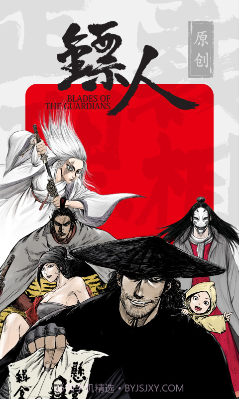 新漫画2.13.8截图