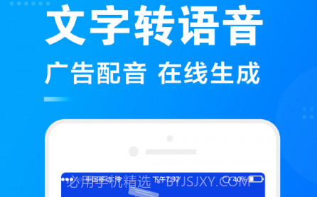 促销广告配音v1.4.15截图