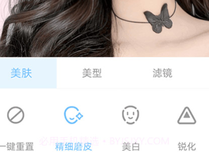 视频美颜达人v1.10.9截图