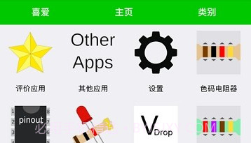electronics toolkit pro(电子器件色环学习)V1.8.1 安卓免费版V1.8.10截图