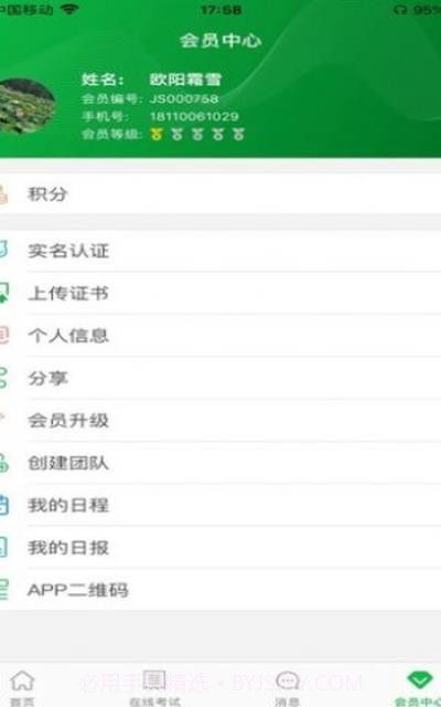 易服立达2.1.6截图