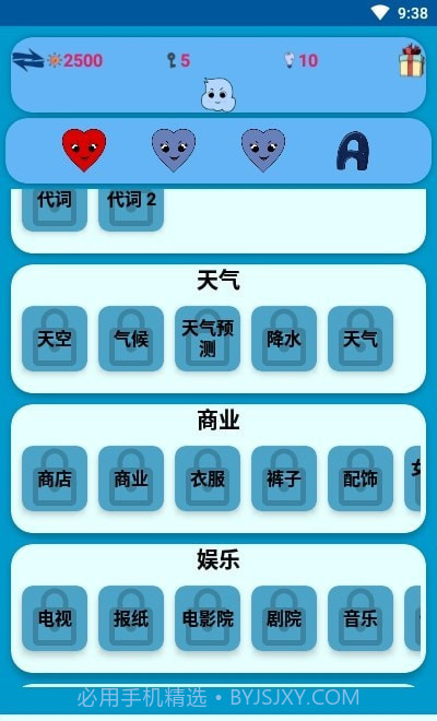 学习捷克语单词1.8截图