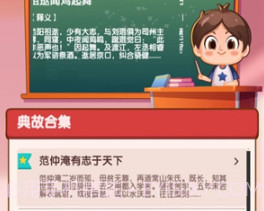 小墨成语v1.0.11截图