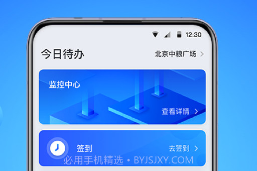 COFFICE管家物业版v2.8.10截图