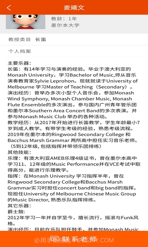 VIP学音乐陪练v1.0.12截图