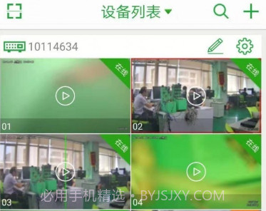 Seetongv6.1.16截图