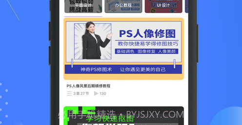 学习宝v1.10截图