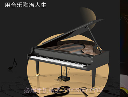 电子琴全键盘软件v1.2.8截图
