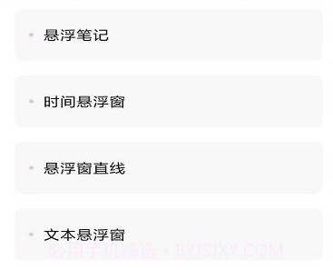 悬浮窗口大师v4.7截图