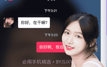 同城欢遇v1.0.12截图