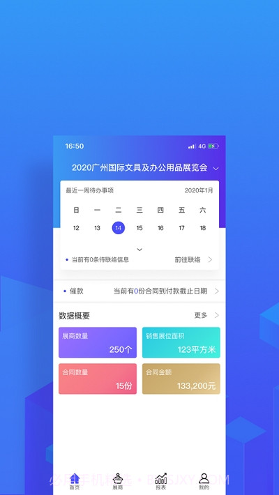 B展通v1.0.10截图