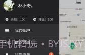 搜电V1.8截图