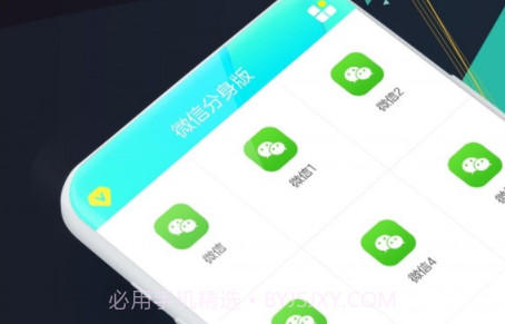 微信分身版2021v1.2.10截图