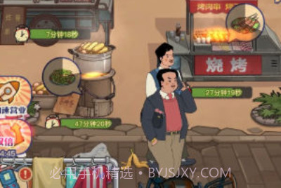 欢乐小生意v1.7截图
