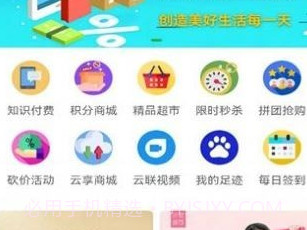未莱云联v1.0.9截图