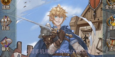 指尖决斗家之猜拳骑士v1.13截图