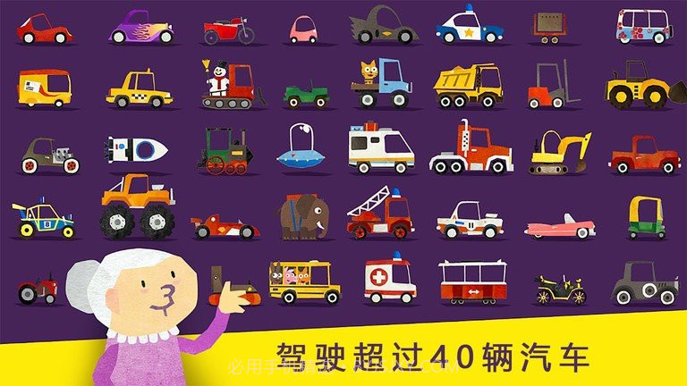 儿童模拟汽车组装v1.9截图