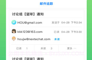 YoMail手机版V2.1.5截图