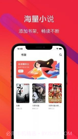 吾阅书屋v1.0.11截图