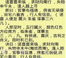 小六壬算命v1.8截图