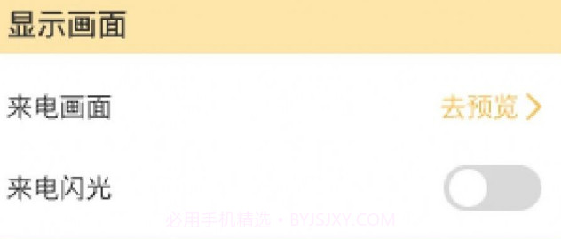 银杏来电v1.0.10截图