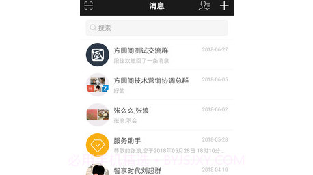 方圆间v3.7.15截图