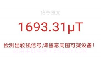 摄像头查找v1.10截图